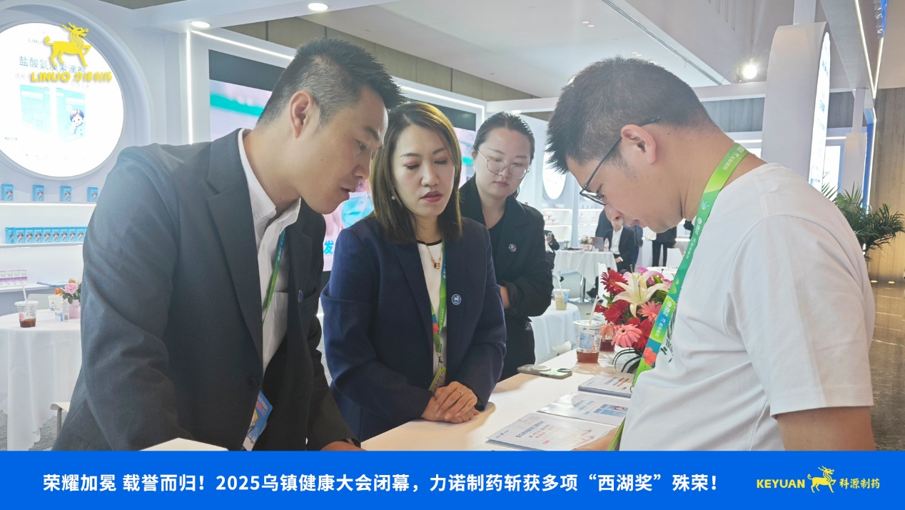 荣耀加冕 载誉而归！2025乌镇健康大会闭幕，918博天堂制药斩获多项西湖奖殊荣！